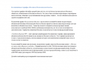 Безлимитные тарифы Билайн "Москва и область" (текст для раздела)