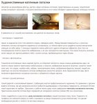 Художественные натяжные потолки (текст для раздела по услугам)