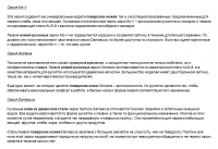 Описание товаров для интернет-магазина: ножи Samura