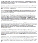 TES V Skyrim: обзор игры