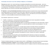 Натяжные потолки в Саратове: выбираем фирму-установщика