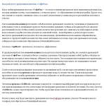 Как работает дренажная система "Софтрок"? (техническая статья)