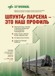 Модуль в журнал