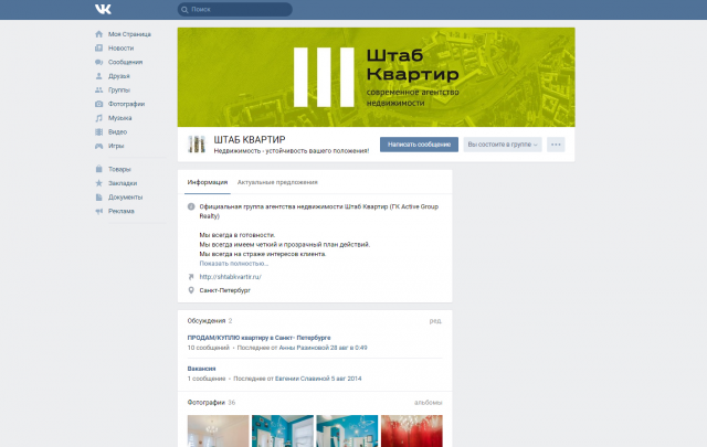 Оформление группы в vk для агенства по продаже квартир