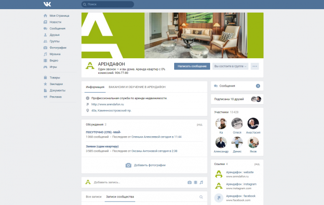 Оформление группы в vk для агенства недвижимости