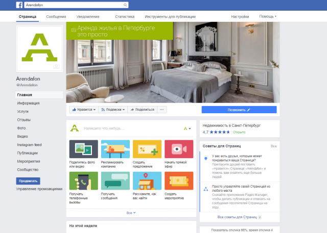 Оформление группы в facebook для агенства недвижимости