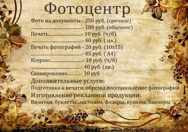 Работа 3200985