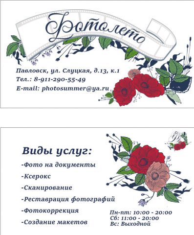 Работа 3200984