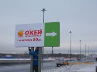 ОКЕЙ пилон