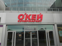 ОКЕЙ