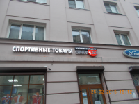 СОНСУДО