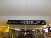 Гастрономика