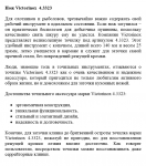 Описание ножа Victorinox