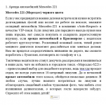 Аренда автомобилей