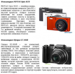 Описания фотоаппаратов для ИМ