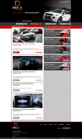 Sedox - Landing page