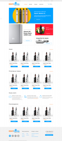 E-commerce Vape Shop