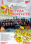 Работа 2155664