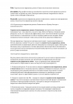 Строительство каркасных домов