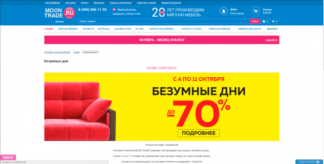 Магазин по продажи диванов