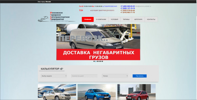 Авто на прокат