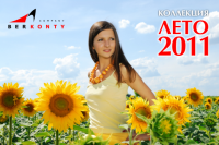 Баннер 6х3 Обувь-Лето 2011
