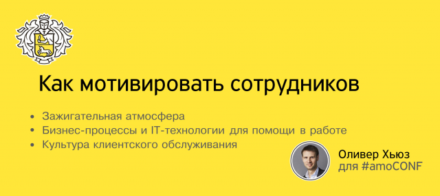 Тинькофф