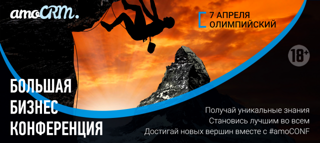 Конференция