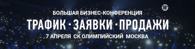 Группа конференции #1