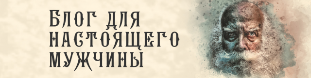 Группа для мужской аудитории (ведёт девушка)