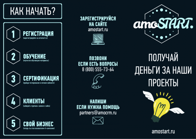 Буклет (сторона 1)