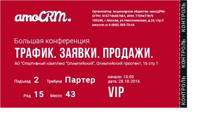 Билеты VIP