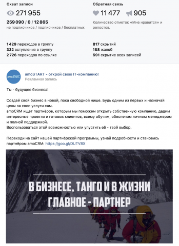 Продвижение в ВК