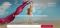 Ребрендинг для психолога в Киеве