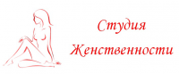 Женский проект "Студия Женственности"