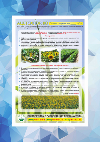 Верстка в журнал