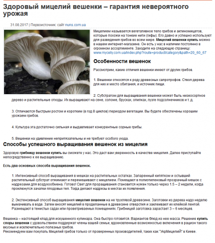 Здоровый мицелий вешенки – гарантия невероятного урожая
