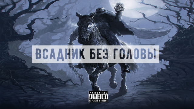 Обложка альбома для исполнителя МС Beef