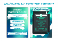 Баннер для фотостудии