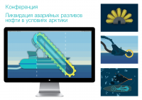 Презентация нефтяной компании