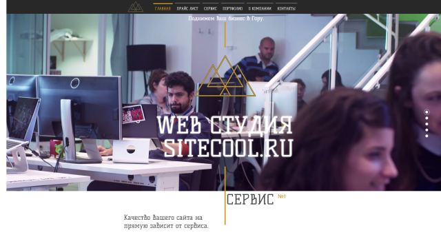 Siteool
