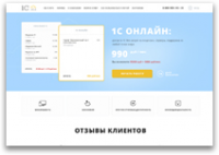 1с cloud