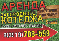 Дом отдыха "Самуи"