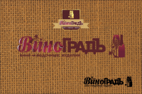 Винный магазин