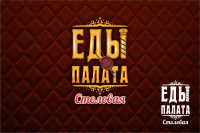 Столовая