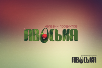 Продуктовый магазин