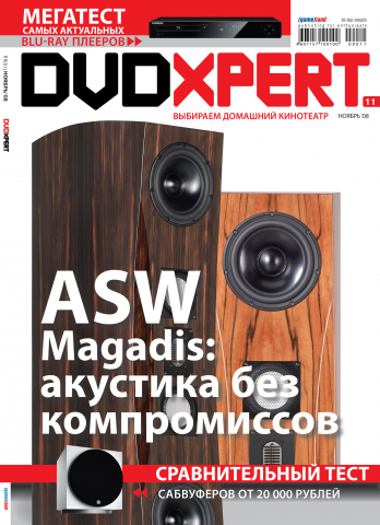 журнал "DVD эксперт"
