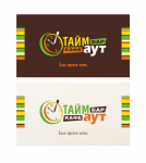 Тайм аут
