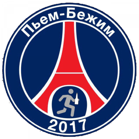Пьем Бежим (для фестиваля Спортивная Волна)