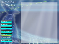 Набросок сайта